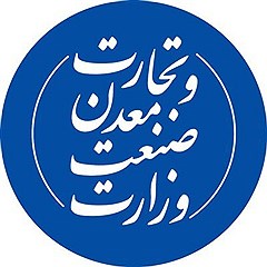 ساختمان صنعت و معدن و تجارت